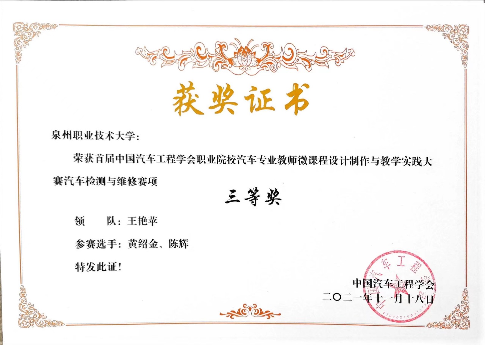 微信圖片_20211213201220.jpg 微信圖片_20211213201220.jpg