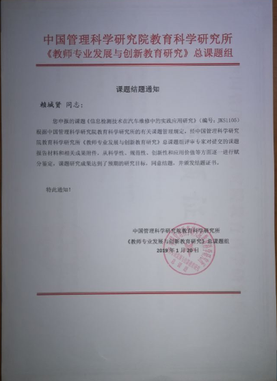 結題.png