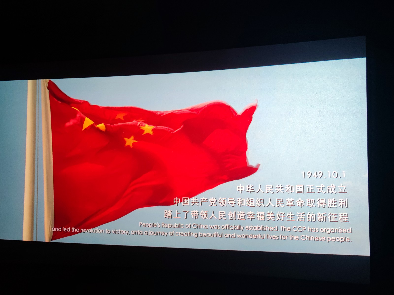 中華人民共和國.jpg