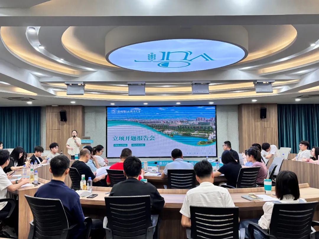 我校召開思政工作專題項目立項開題報告會