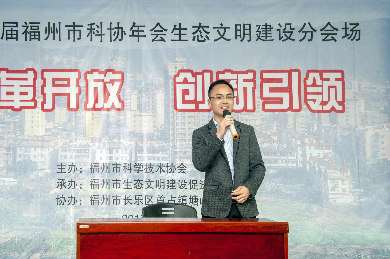 我校人居環境學院張藝能副院長作專題演講.jpg