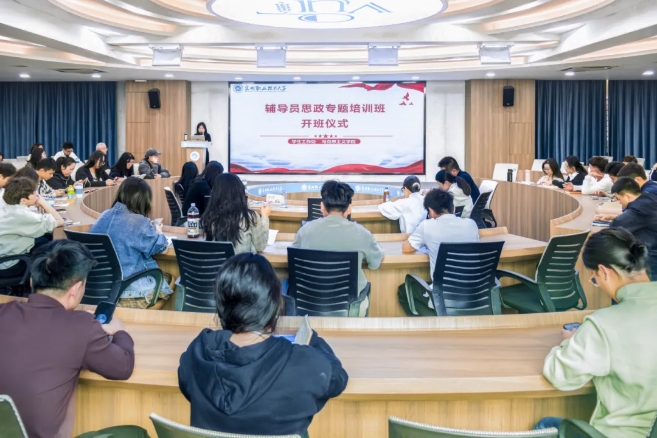 我校舉行輔導員思政專題工作能力提升培訓班
