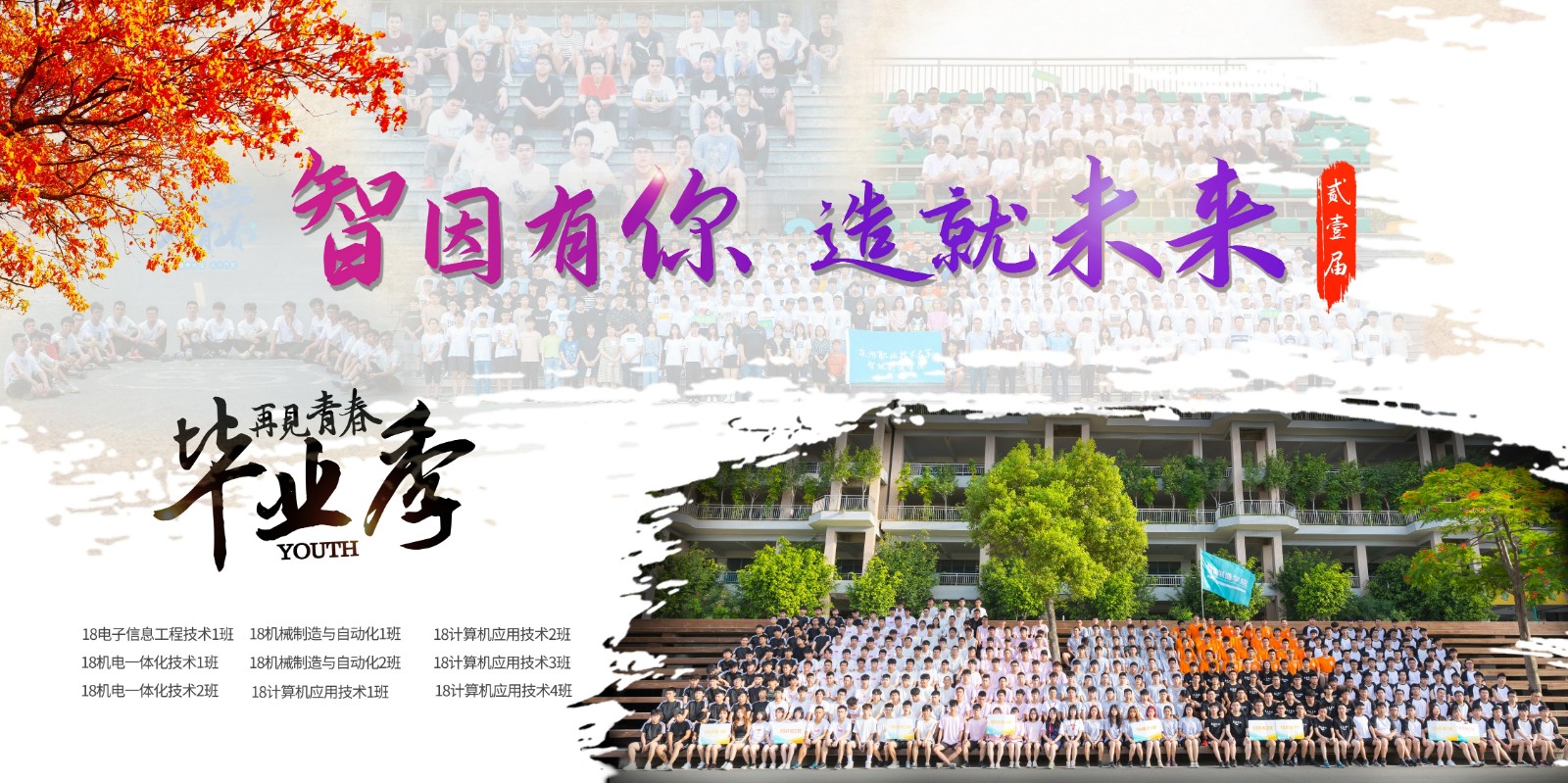 畢業季.jpg