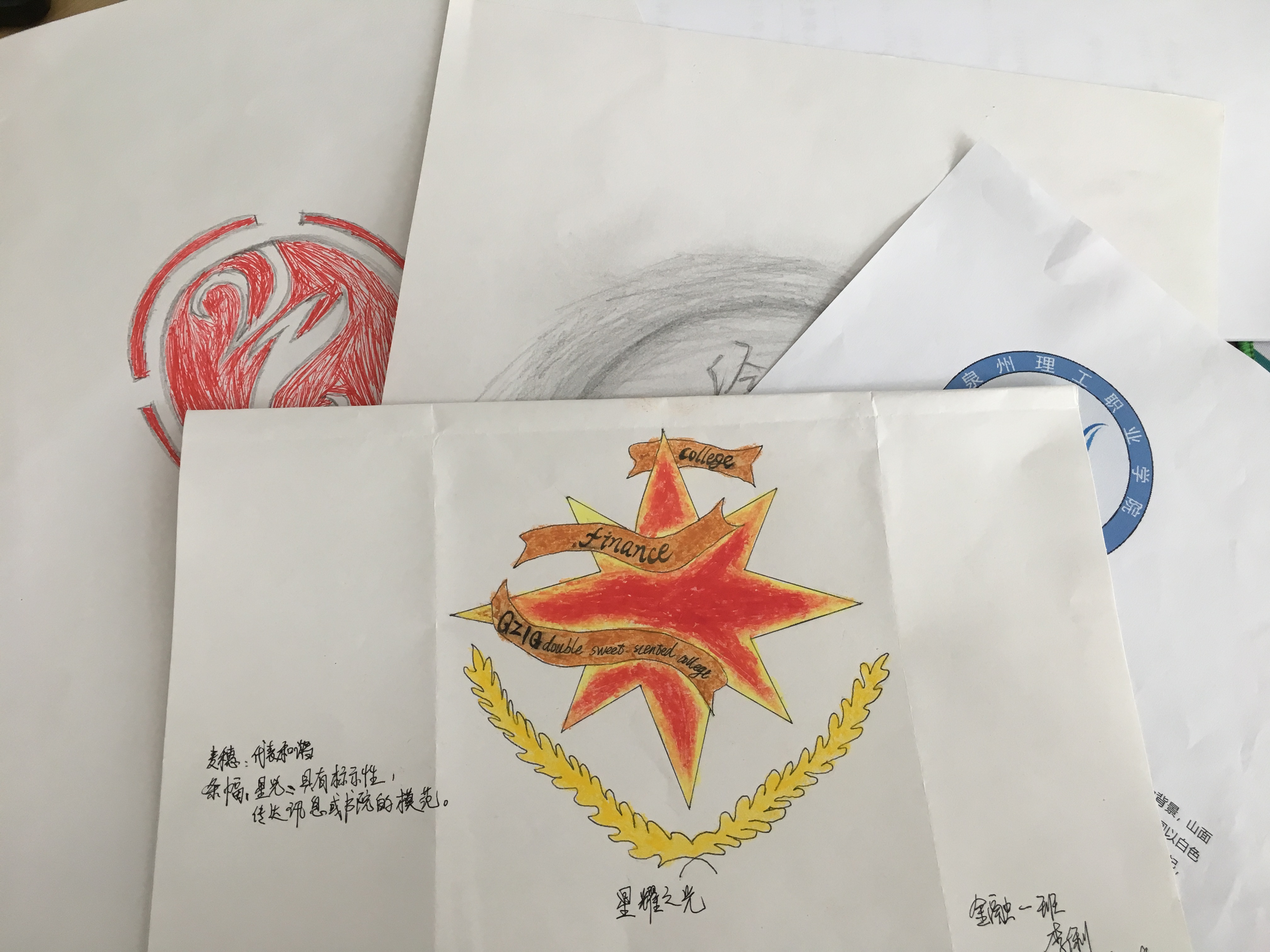 院徽院訓.jpg 院徽院訓.jpg