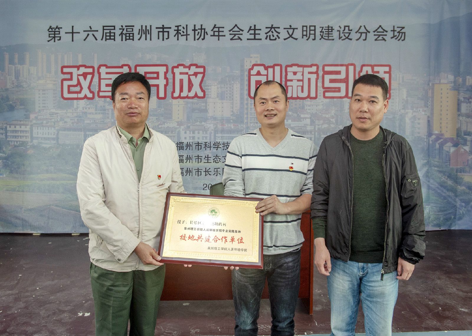 頒發“校地共建合作單位”牌匾.jpg