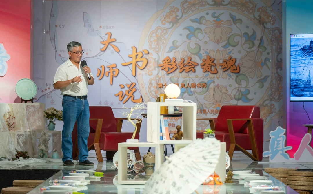 彩繪瓷魂，大師“書”說