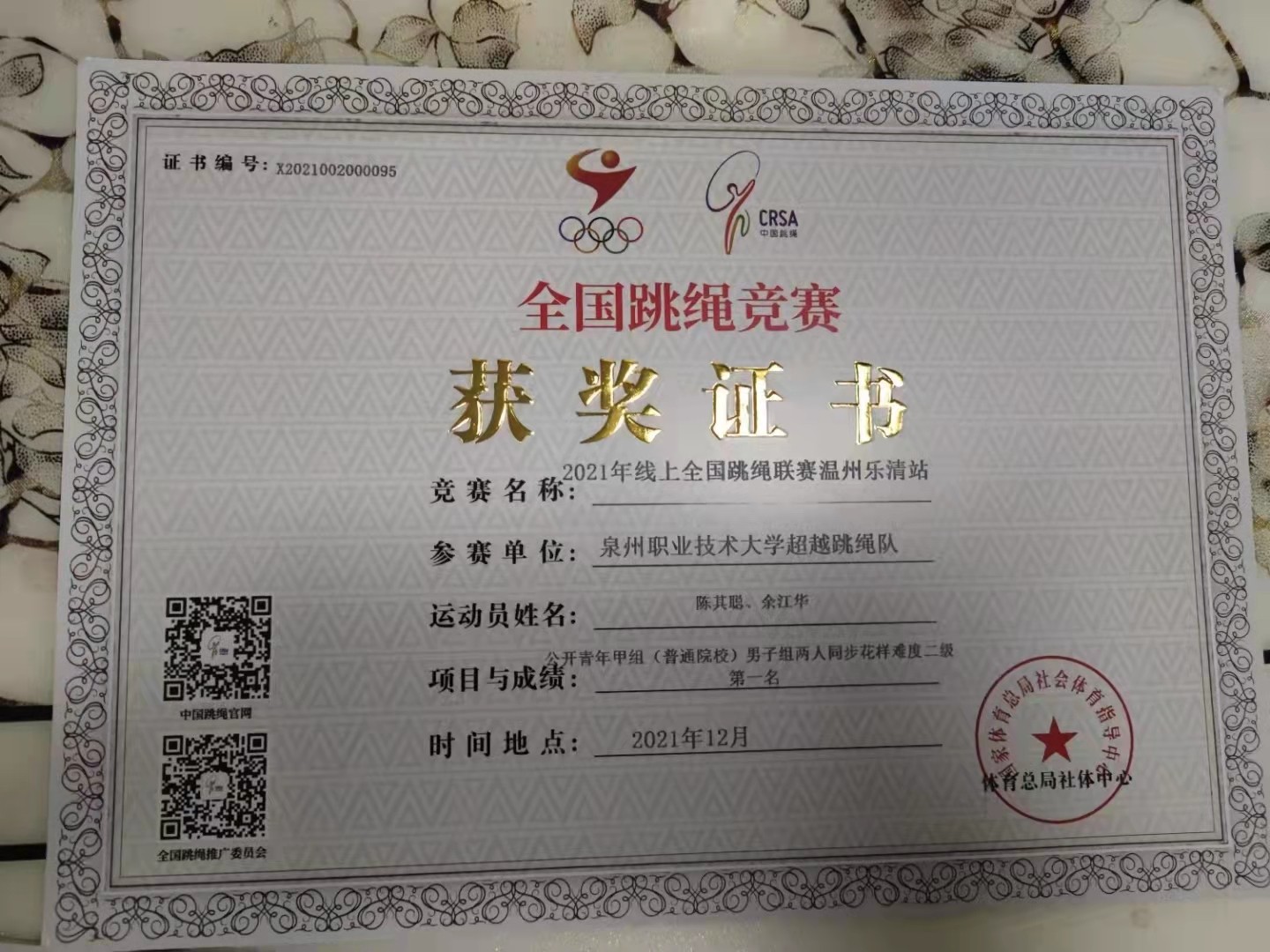 微信圖片_20211225110541.jpg