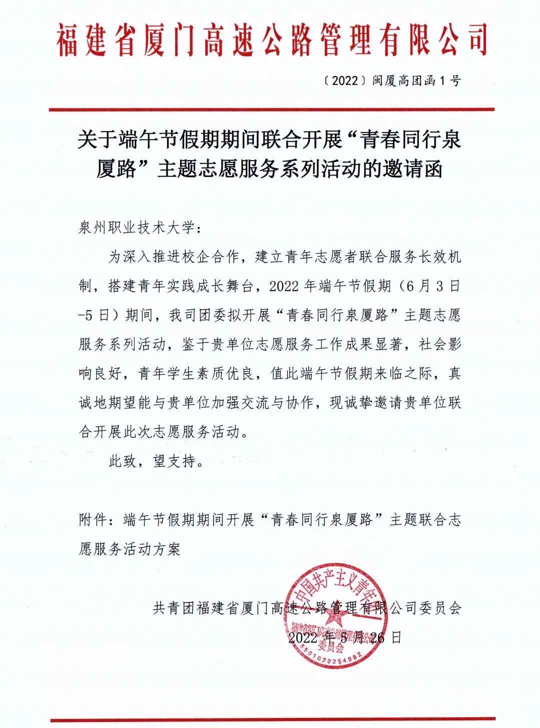 微信圖片_20221225131043.jpg