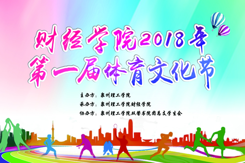 體育文化家.jpg 體育文化家.jpg