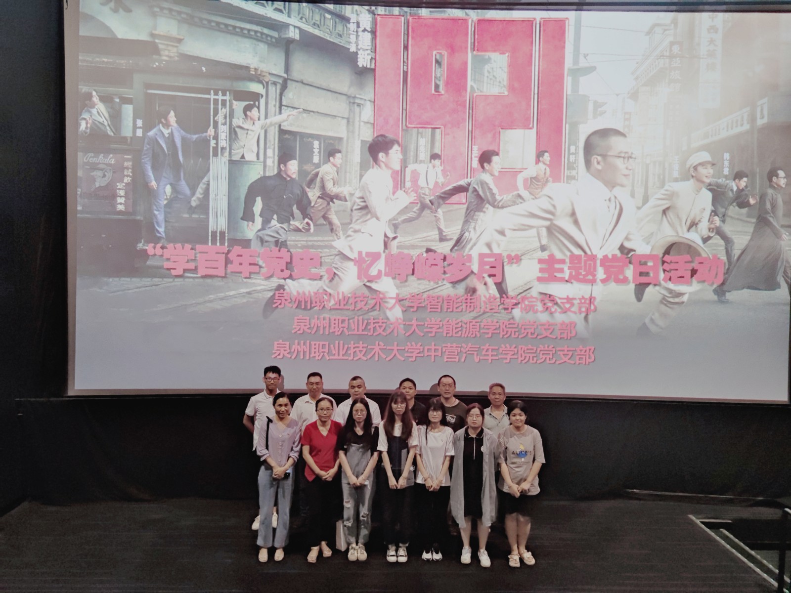 三個支部合照.jpg
