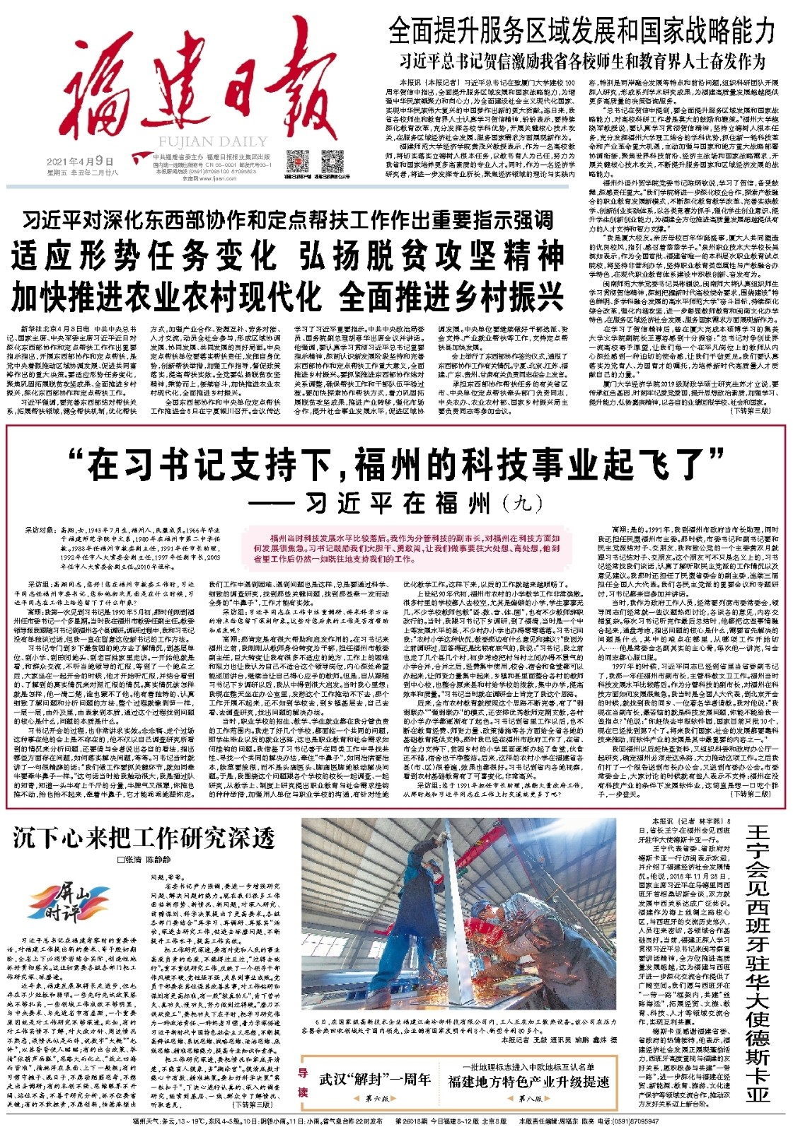 微信圖片_20210415160259.jpg 微信圖片_20210415160259.jpg