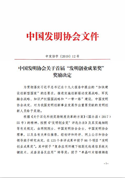 發明1.jpg