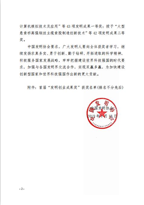 發明.jpg
