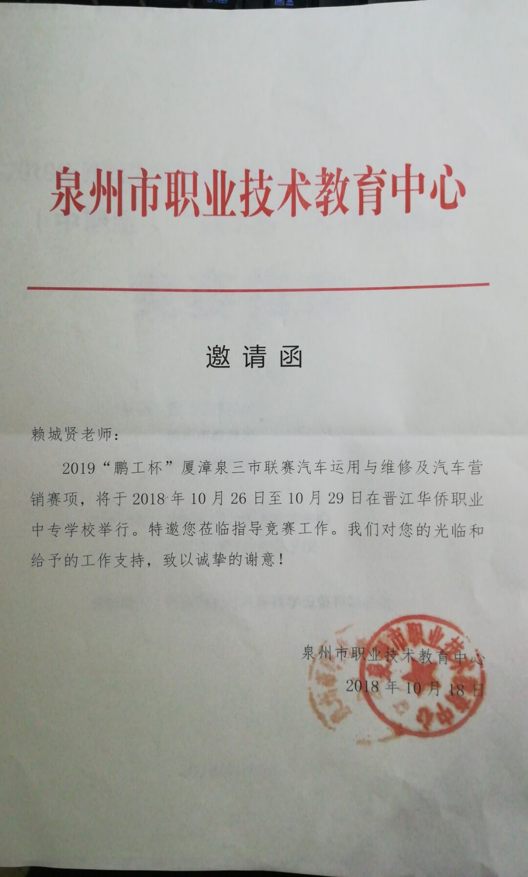 QQ圖片20181121190555.jpg