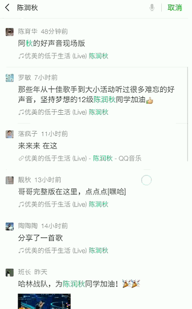 朋友圈陳潤(rùn)秋.gif