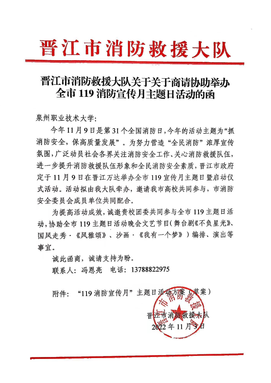 微信圖片_20221225131052.png