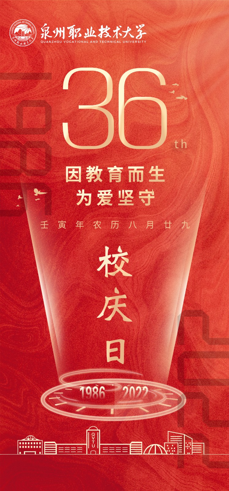 校慶日.jpg 校慶日.jpg
