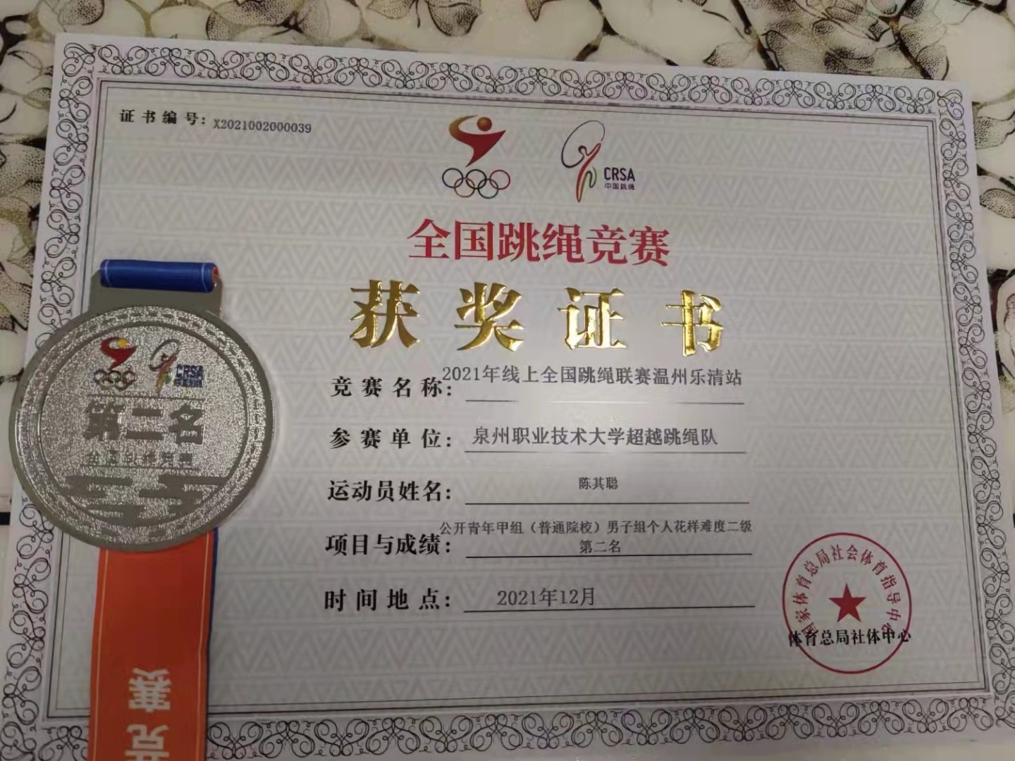 微信圖片_20211225110546.jpg