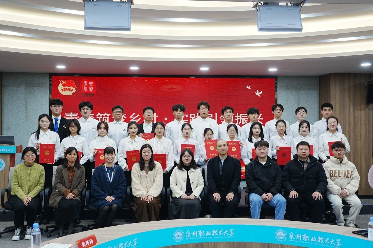 大學生社區實踐計劃 | 雙馨書院2024年度大學生社區實踐計劃工作總結暨表彰大會