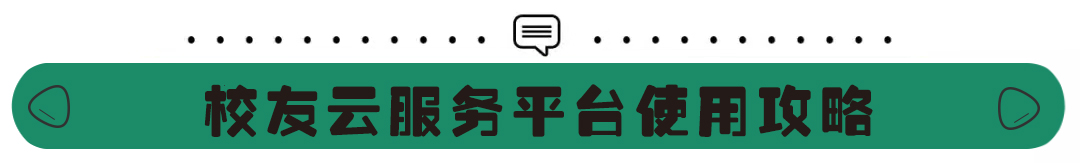 校友會公45組件.jpg