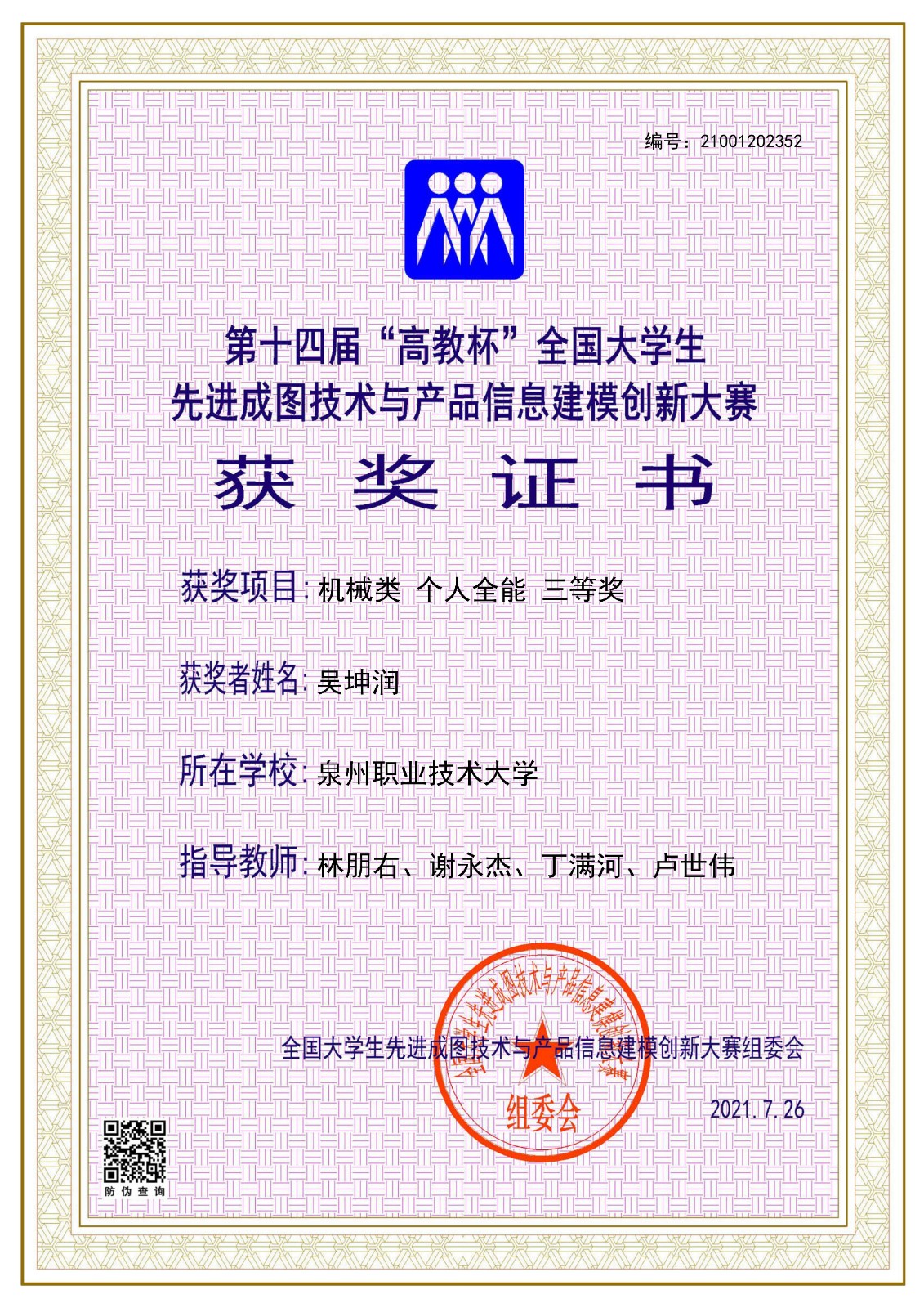 微信圖片_20210823151214.jpg 微信圖片_20210823151214.jpg