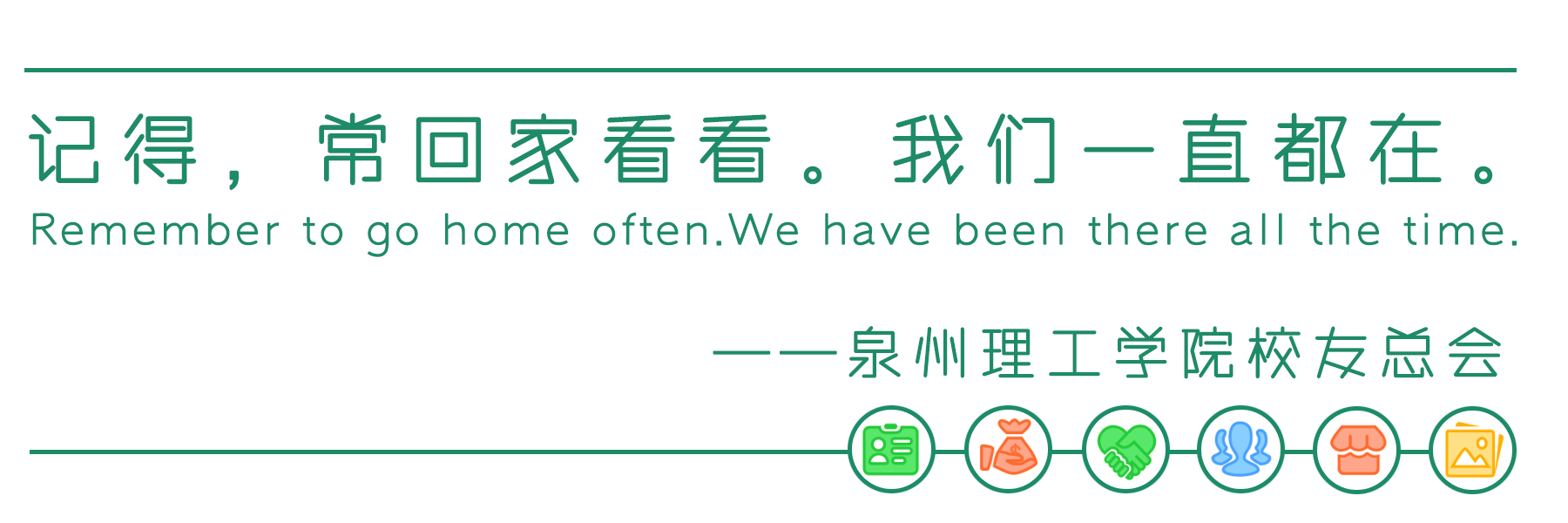 校友會文首圖2.jpg 校友會文首圖2.jpg