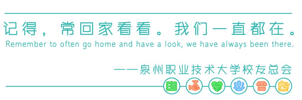 新校友會(huì)文首圖2.jpg