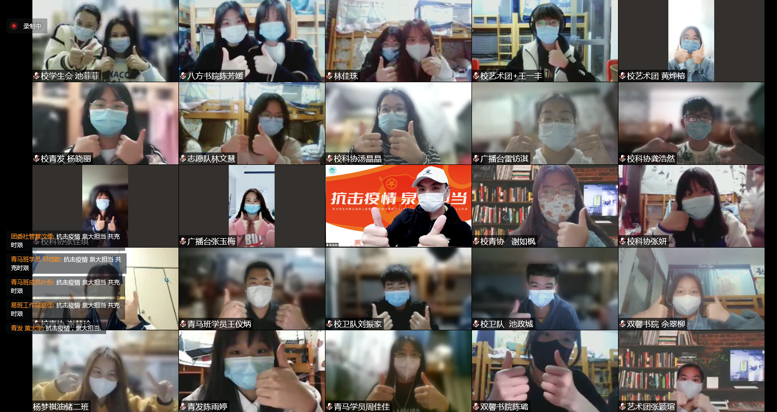 圖2組織疫情防控網絡思政大課.png 圖2組織疫情防控網絡思政大課.png