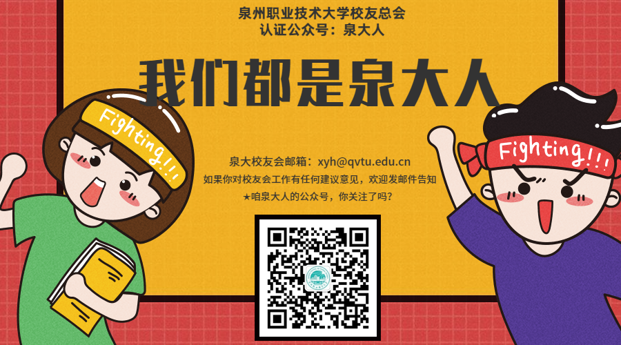 E:校友會(huì)&基金會(huì)工作（2018.10以來(lái)）校友會(huì)公眾號(hào)校友會(huì)公眾號(hào)關(guān)注二維碼更新.png