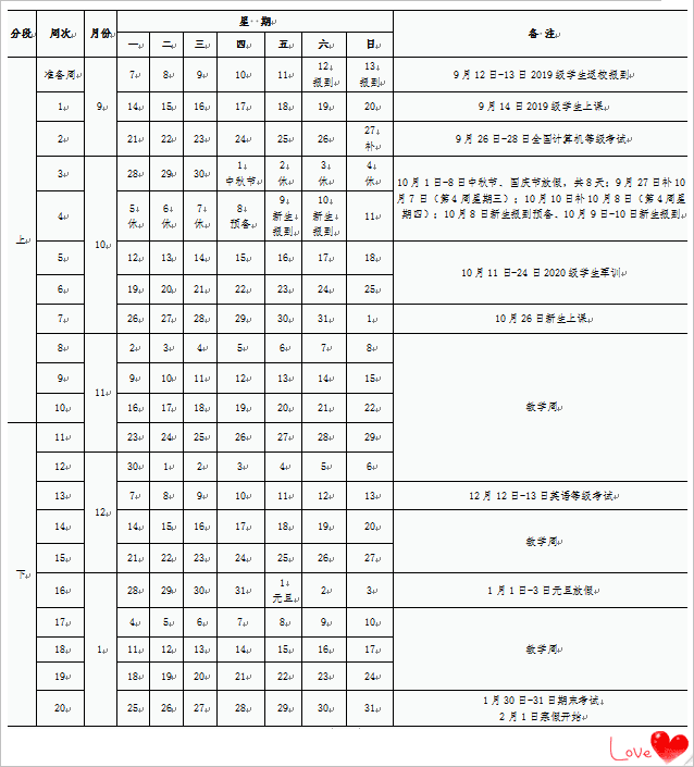 校歷_副本.png