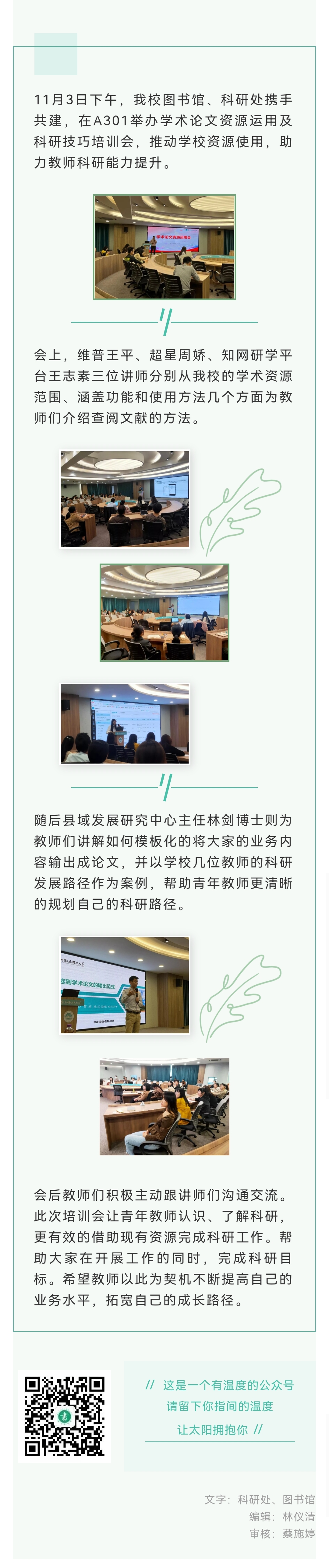 微信圖片_20211115085331.jpg