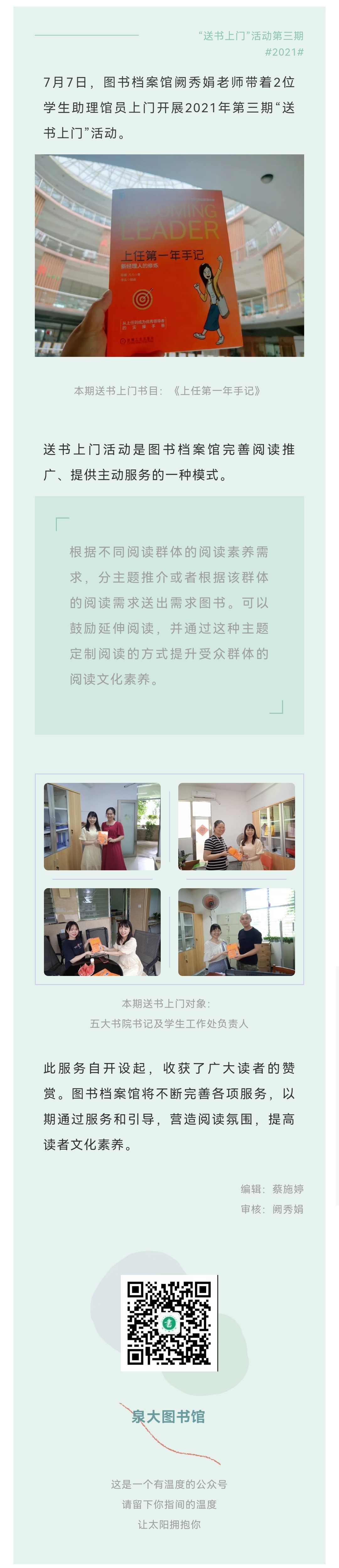 微信圖片_20210913093053.jpg