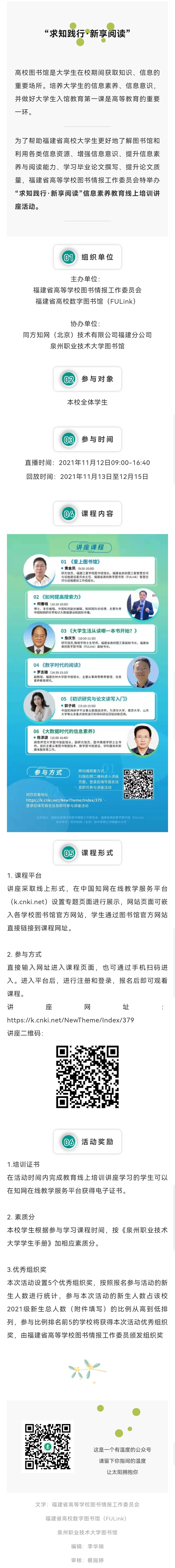 微信圖片_20211115085704.jpg