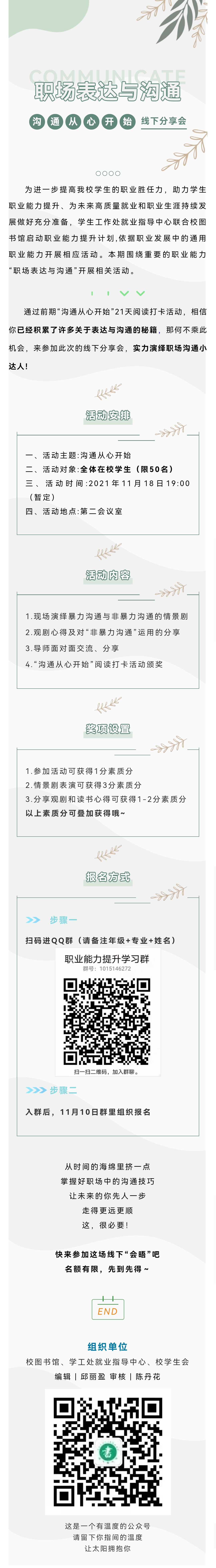 微信圖片_20211115085537.jpg