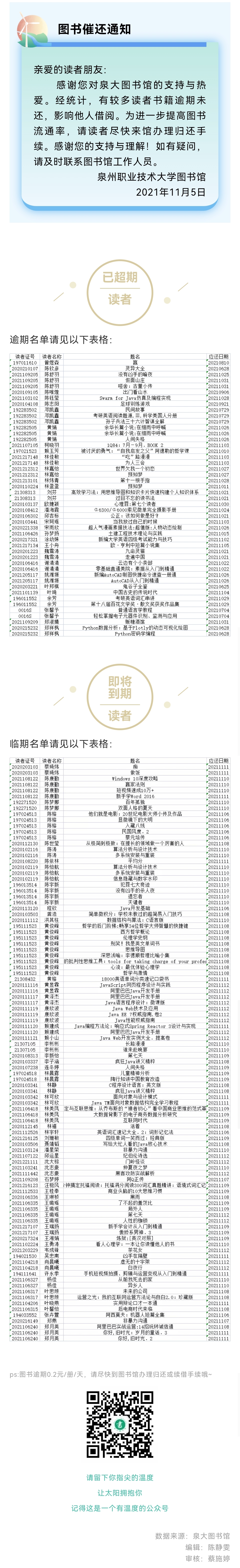 微信圖片_20211115085156.jpg