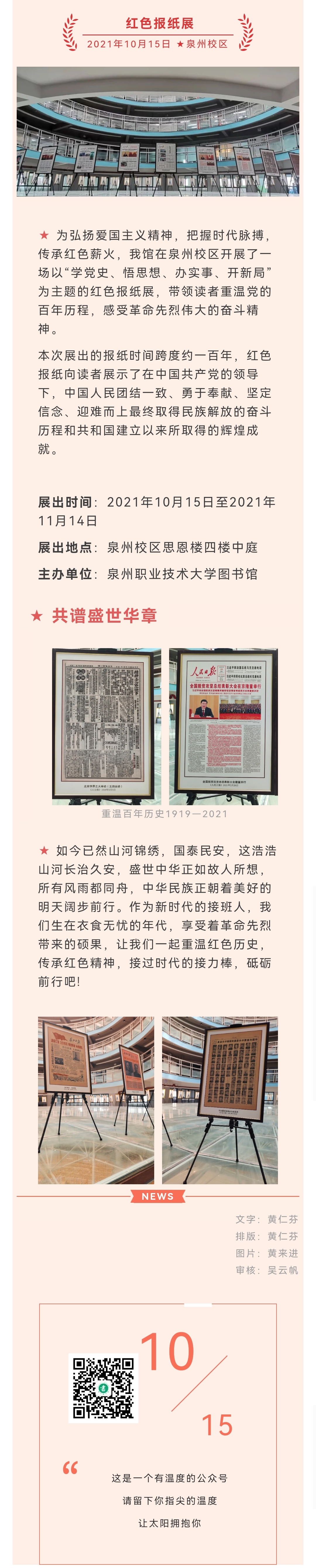 微信圖片_20211115083701.jpg