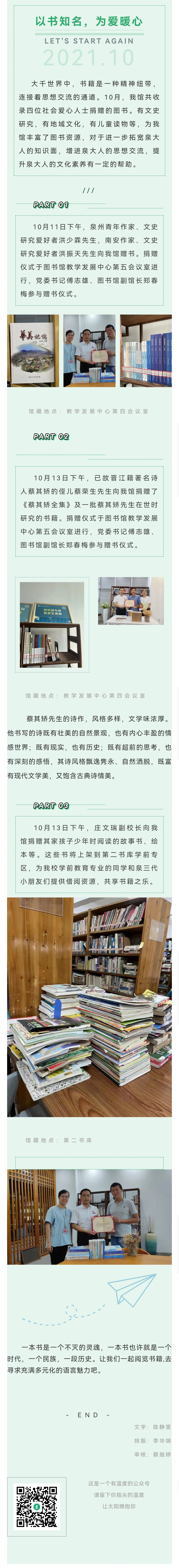 微信圖片_20211115084854.jpg