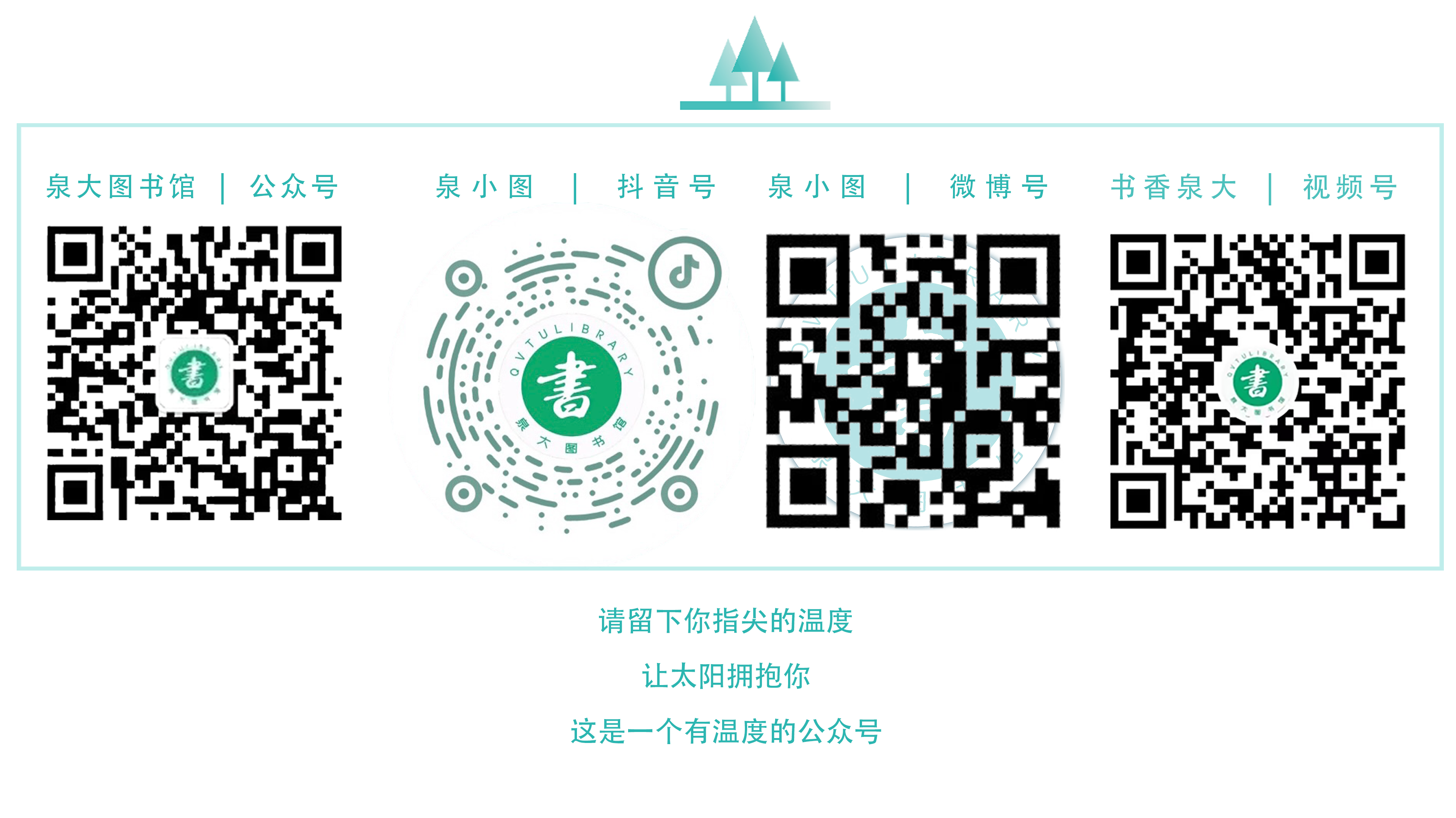 四平臺合一.png